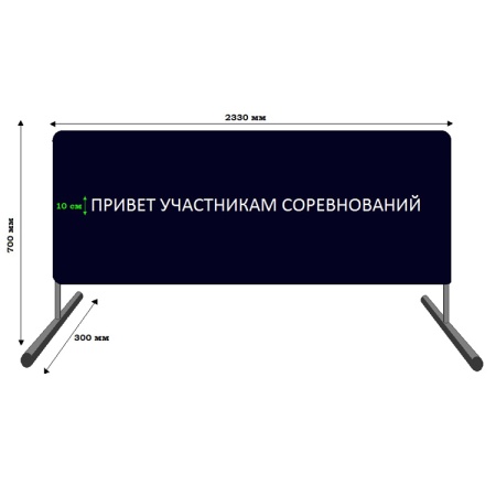 Купить Баннер приветствия участников соревнований в Новоржеве 